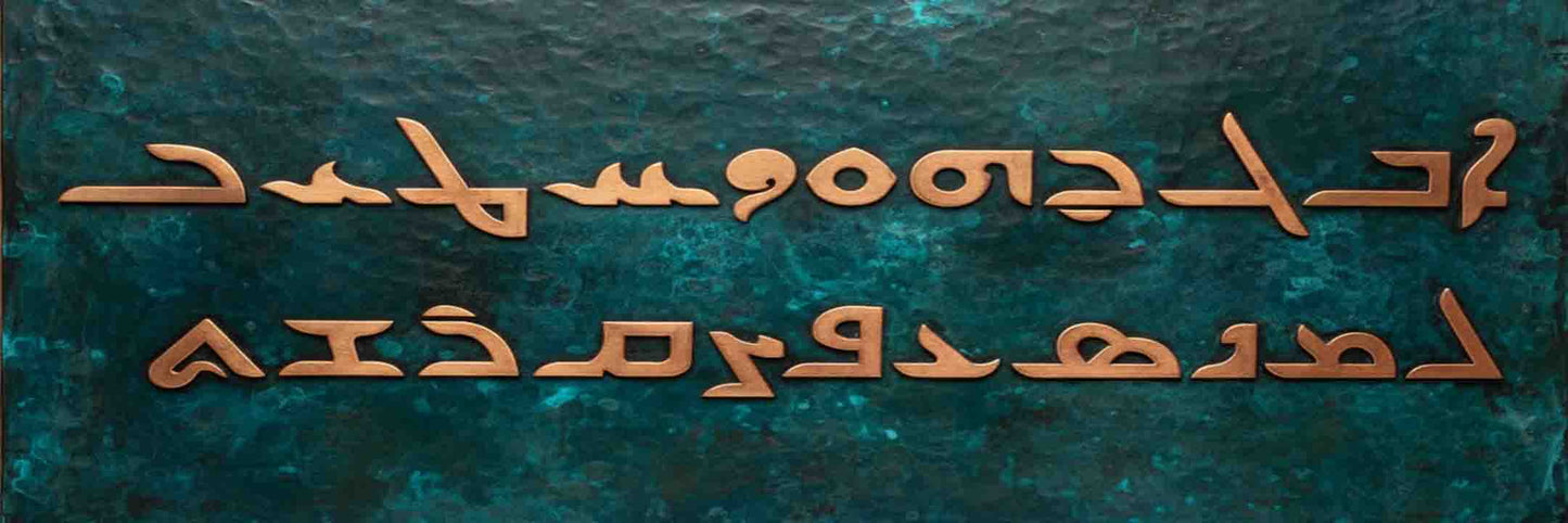 Personalized Copper Name Plate - Natuross
